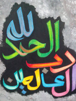 Islamic Calligraphy ALHAMDULILLAH