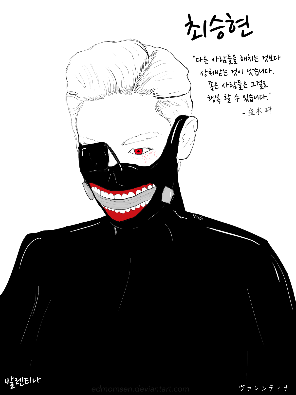 Choi Seunghyun With Mask Kaneki Ken By Edmomsen On Deviantart Choi Seunghyun With Mask Kaneki Ken By Edmomsen On Deviantart