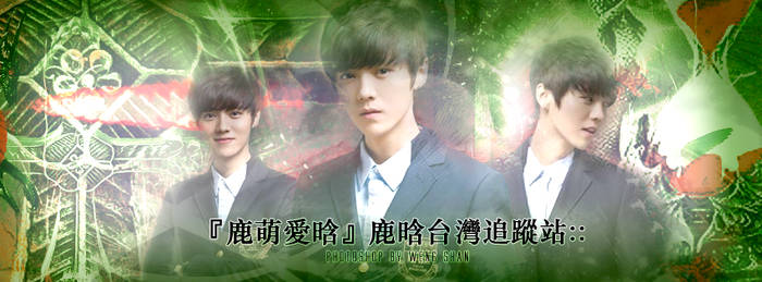 Luhan FB Cover