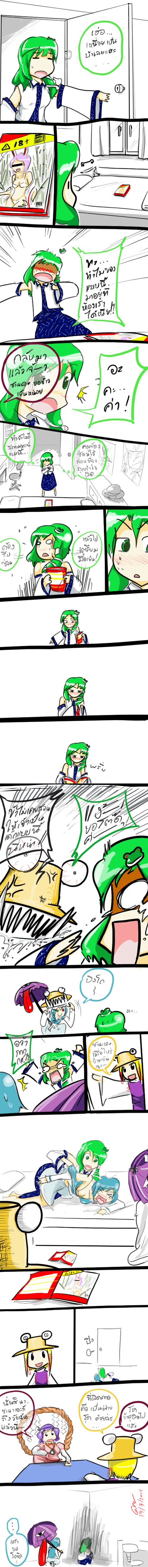 Kogasa comic 2 lltouhoull