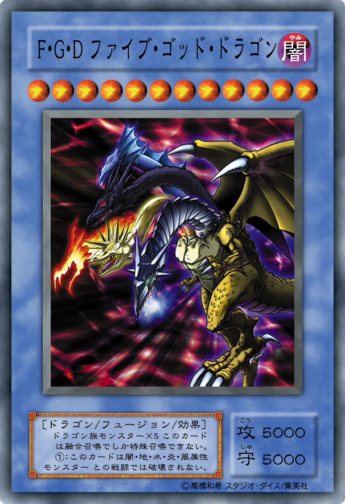 Yu-Gi-Oh! Five-Headed Dragon (FGD) Anime HD Render by JTFR on DeviantArt Yu-Gi-Oh! Five-Headed Dragon (FGD) Anime HD Render by JTFR on DeviantArt