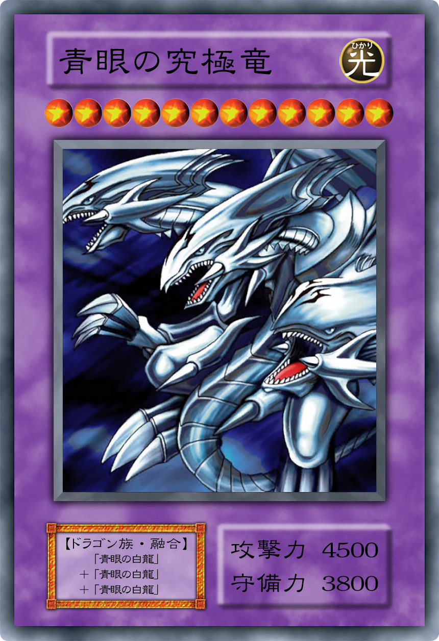 Yu Gi Oh Blue Eyes Ultimate Dragon Ocg Series 1 By Jtfr On Deviantart Yu Gi Oh Blue Eyes Ultimate Dragon Ocg Series 1 By Jtfr On Deviantart