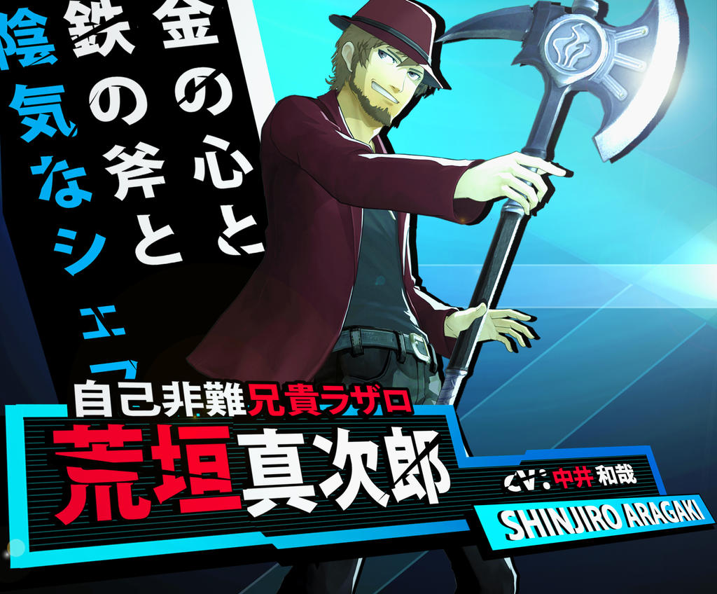 Shinjiro Aragaki P4U2 Poster