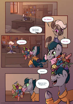 Grumpy zebra's birthday - part 1