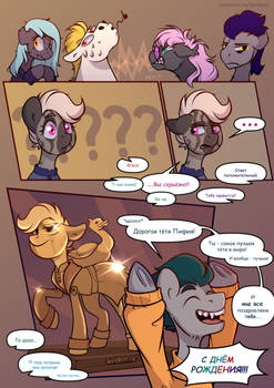 Grumpy zebra's birthday - part 4