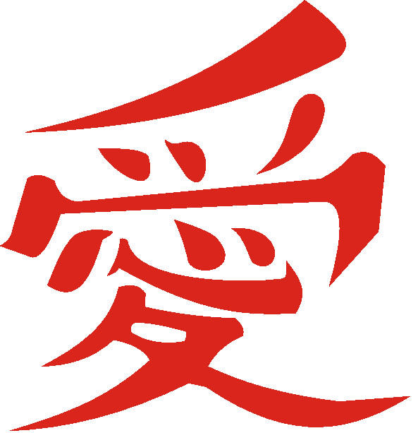 Gaara_simbolo C by gutovisk on DeviantArt