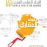 al ahli bank banner