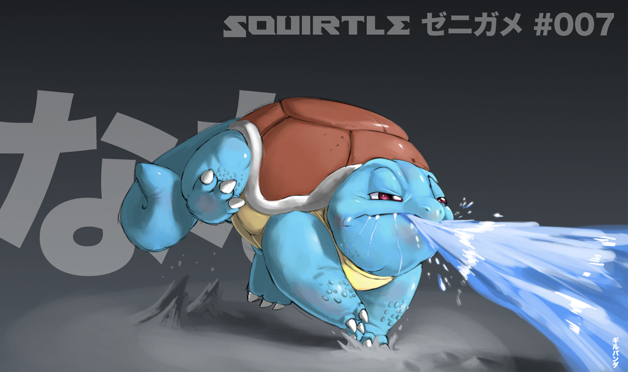 007-Squirtle