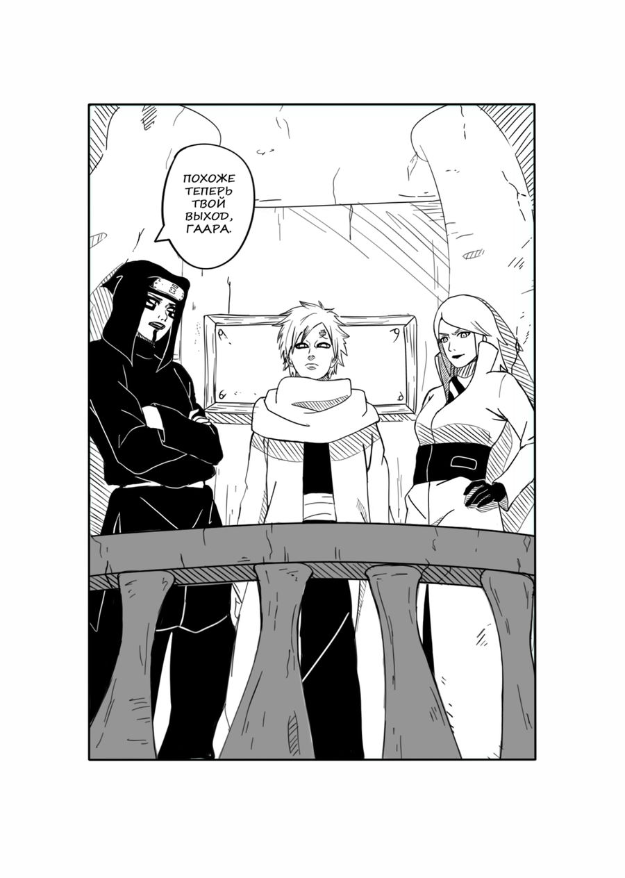 Manga: page 12