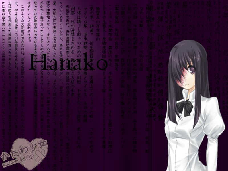 Hanako