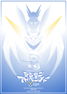 Explore The Best デジモンアドベンチャーvテイマー01 Art Deviantart Explore The Best デジモンアドベンチャーvテイマー01 Art Deviantart