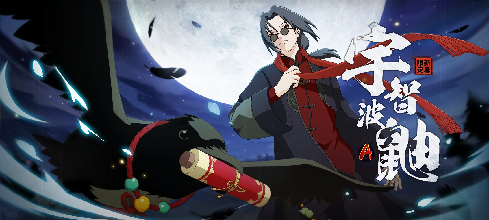 Itachi (Chinese New Year) Wallpaper[Naruto Mobile] by Maxiuchiha22 on  DeviantArt