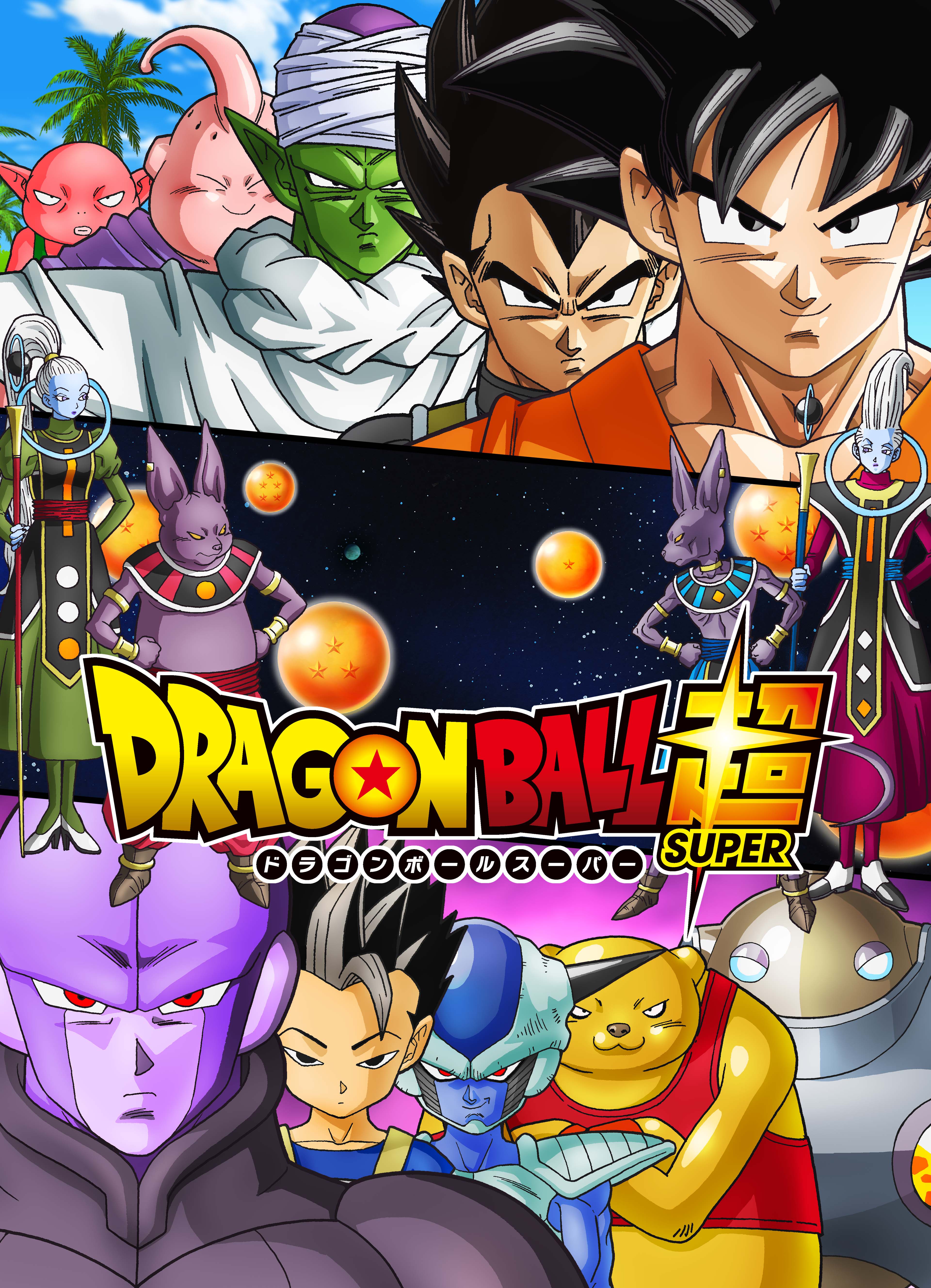 Dragon Ball GT: Multiverse of Madness final poster by Boogeyboy1 on  DeviantArt