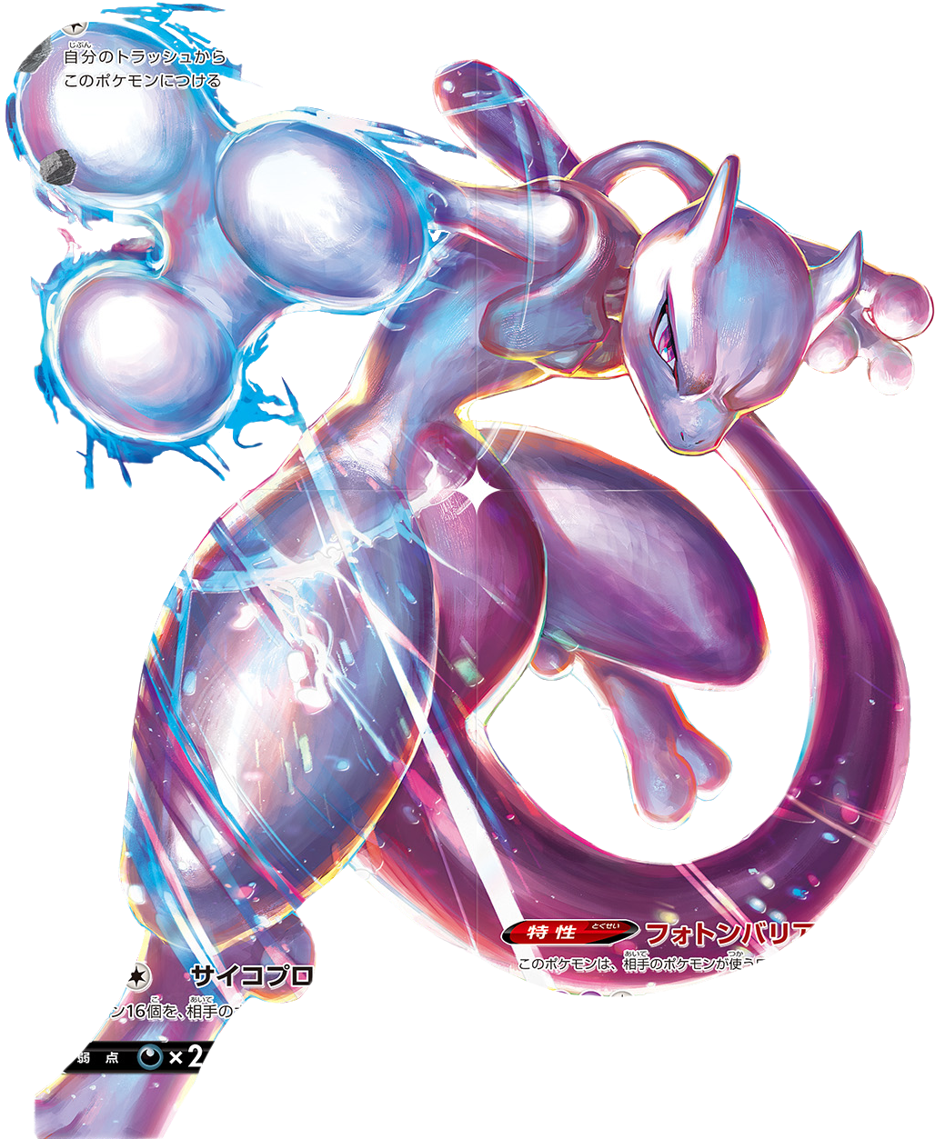 Pokemon Renders Mewtwo (Pokemon) Render by IncinaNeverDies on DeviantArt