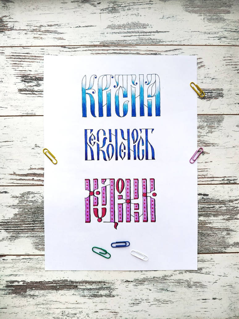 Lettering by kristiger-art on DeviantArt