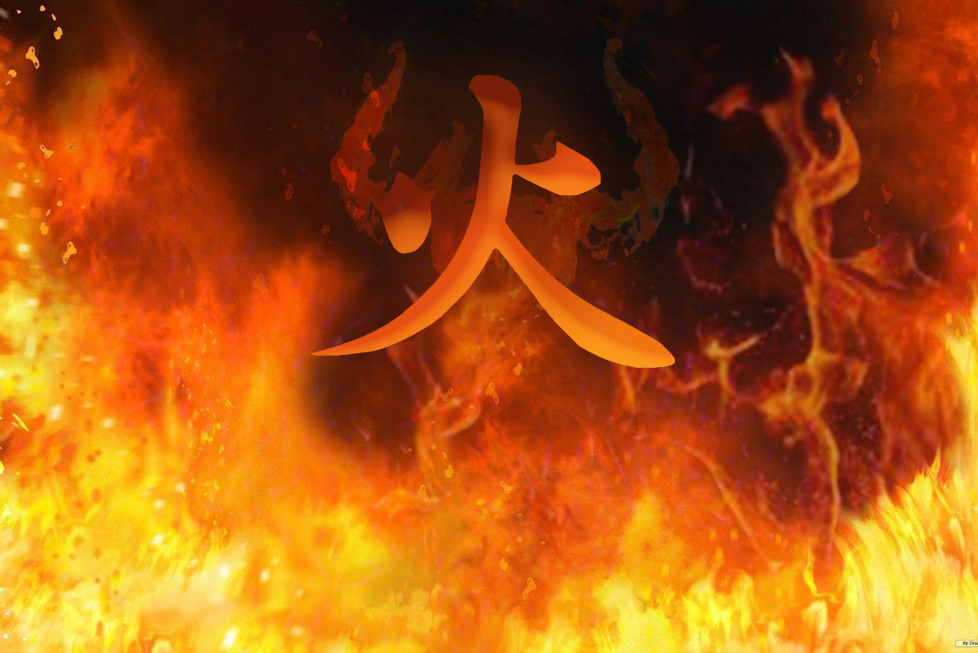 Japanese Fire Folder Fire Symbol Japanese Png