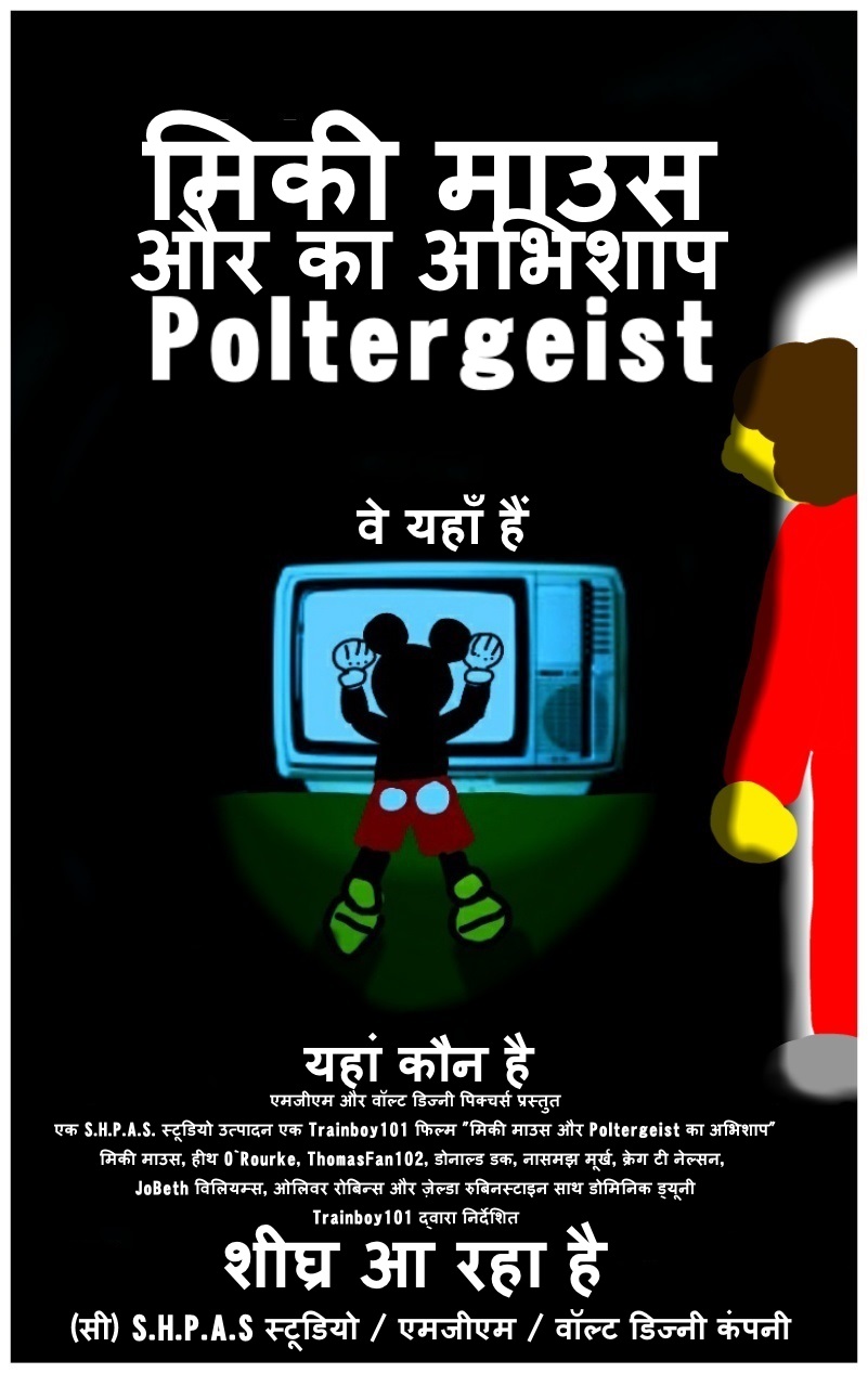 MMatCotP Hindi Poster