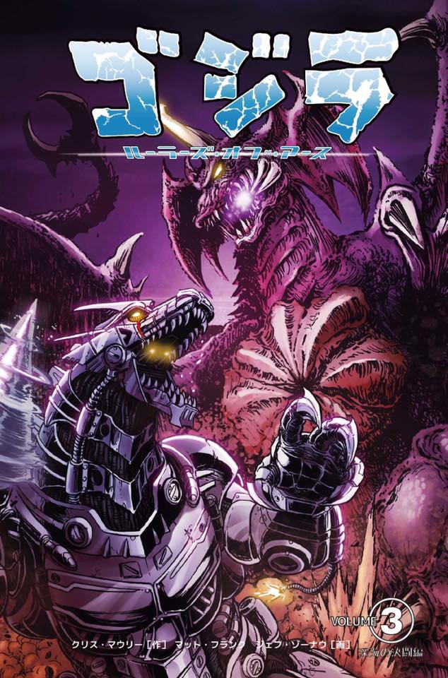 Godzilla: Rulers of Earth Vol 3 JP edition web ver by KaijuSamurai