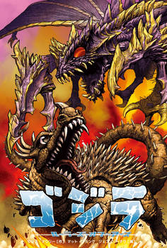 Godzilla Rulers of Earth 4 Japan Collab Cover