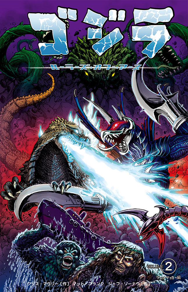 Godzilla: Rulers of Earth #2 Review