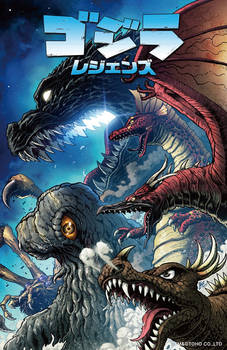 Godzilla Legends Japanese Cover 1