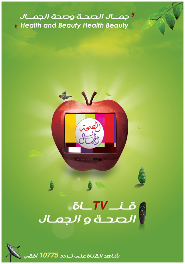 seha tv