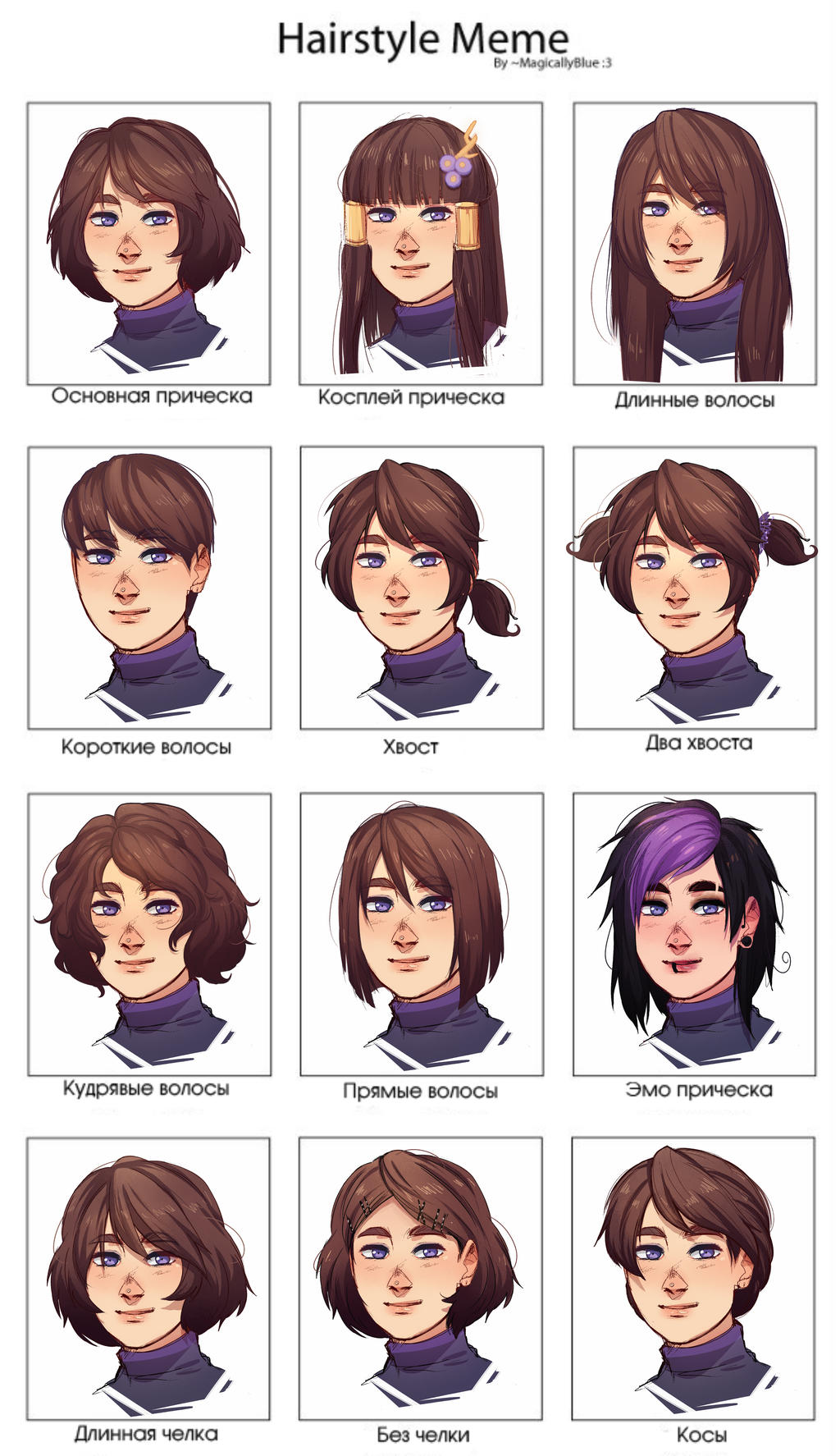 Hairstyle meme by AkiraYoshida3 on DeviantArt