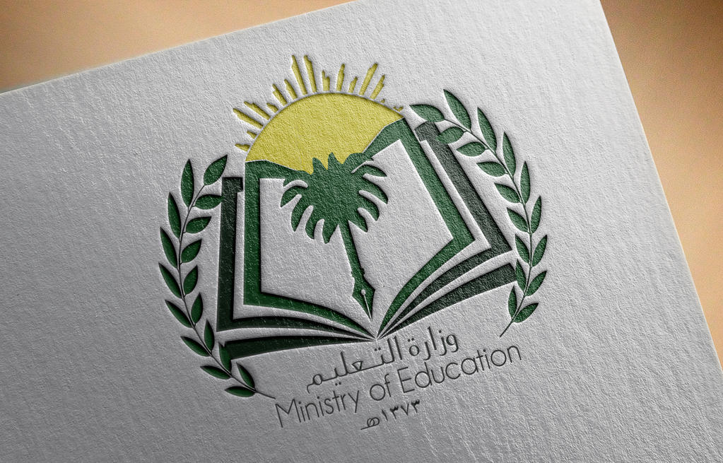 Ministry Of Education Saudi Arabia Logo Saudi Ministry Of Higher ministry-of-education-saudi-arabia-logo-saudi-ministry-of-higher