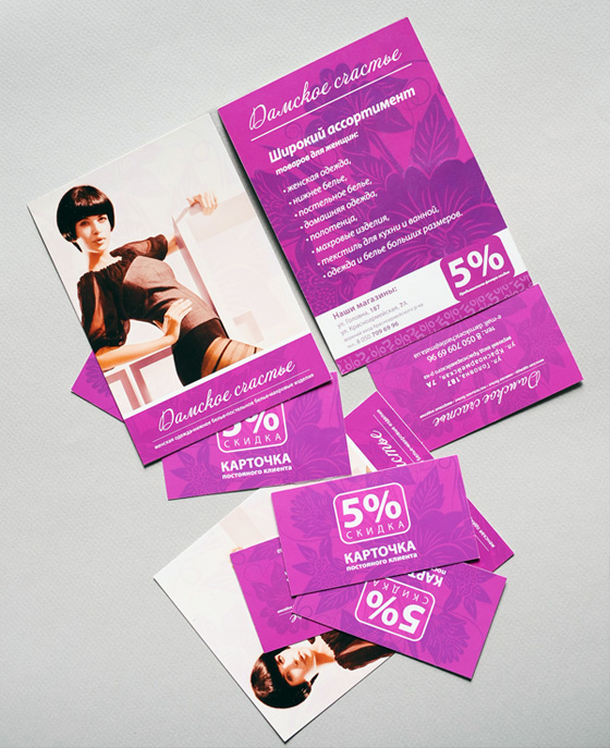 Flyer and discount card