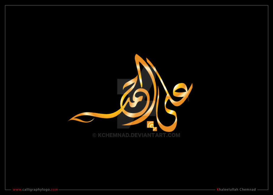 Arabic Calligraphy Logo Ali Ahmed By Kchemnad On Deviantart