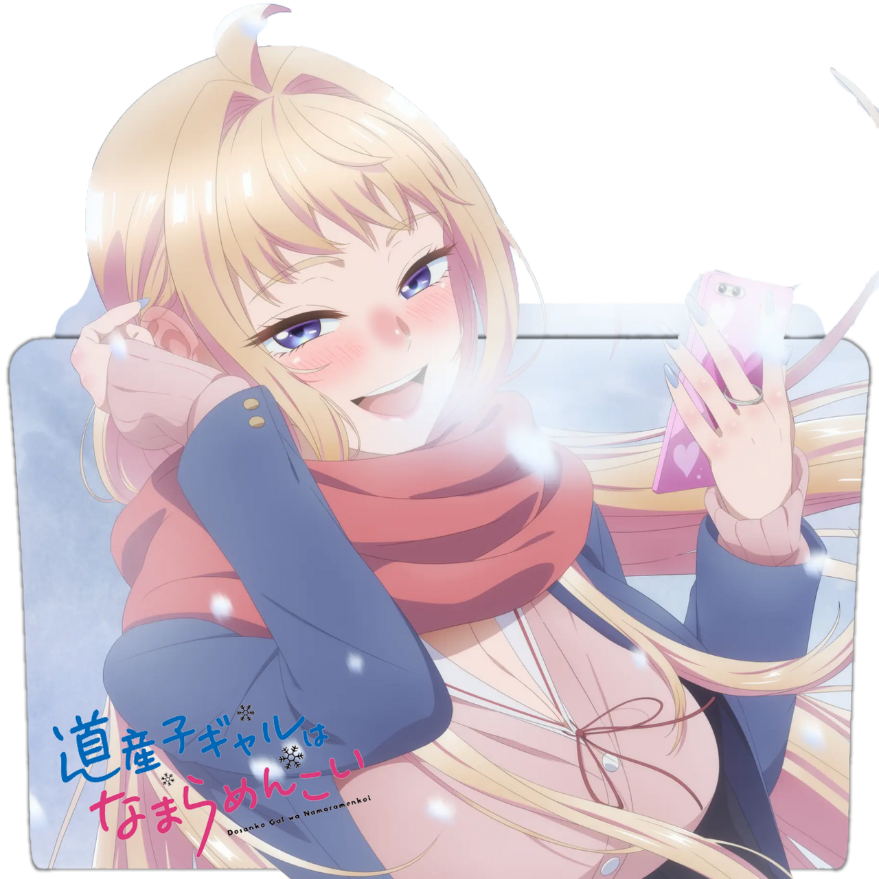 Dosanko Gal wa Namara menkoi Ver 5 by rafirinaldi22 on DeviantArt