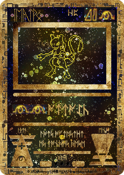pokemon card ancient mewtwo Order Pokmon TCG Metallic Mew Ancient Mew Custom Metal Black Collectible Collectible Shiny The acceptable range of cards within the Near Mint condition includes both cards with no imperfections and cards with a few slight imperfections Mewtwo EX 2003 Pokemon Ruby