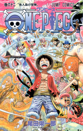 One Piece Takonbon Cover 62 Mq By Lorenxx On Deviantart One Piece Takonbon Cover 62 Mq By Lorenxx On Deviantart