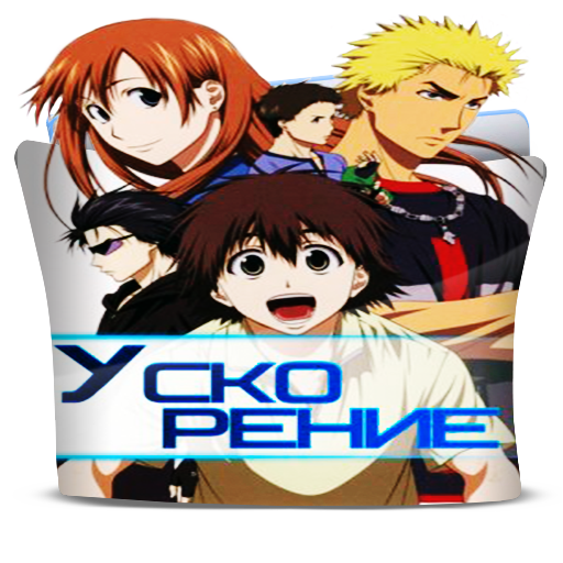 Over Drive Folder By Jeferson295 On Deviantart Over Drive Folder By Jeferson295 On Deviantart