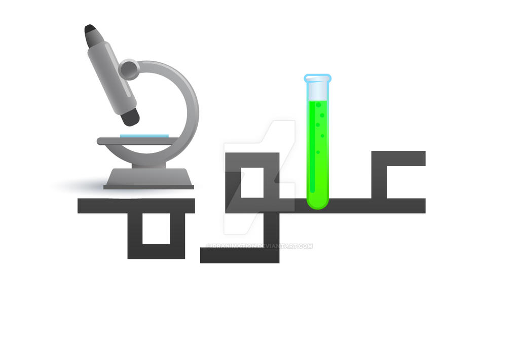 Science 2 by DrAnimation on DeviantArt