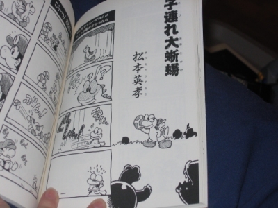 Yoshi Yoshi