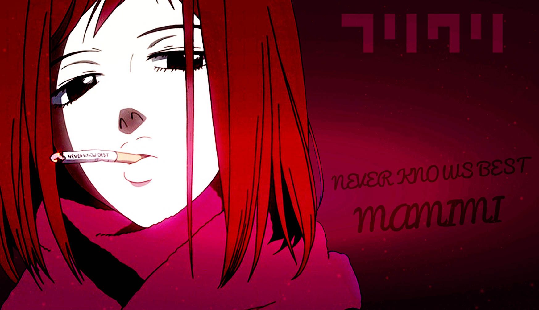 never knows best cigarettes Mamimi - Never Knows Best