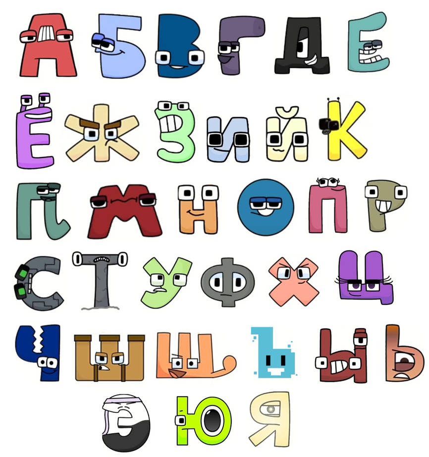 Harrymations Russian Alphabet Lore Poster by Alessiacafona on