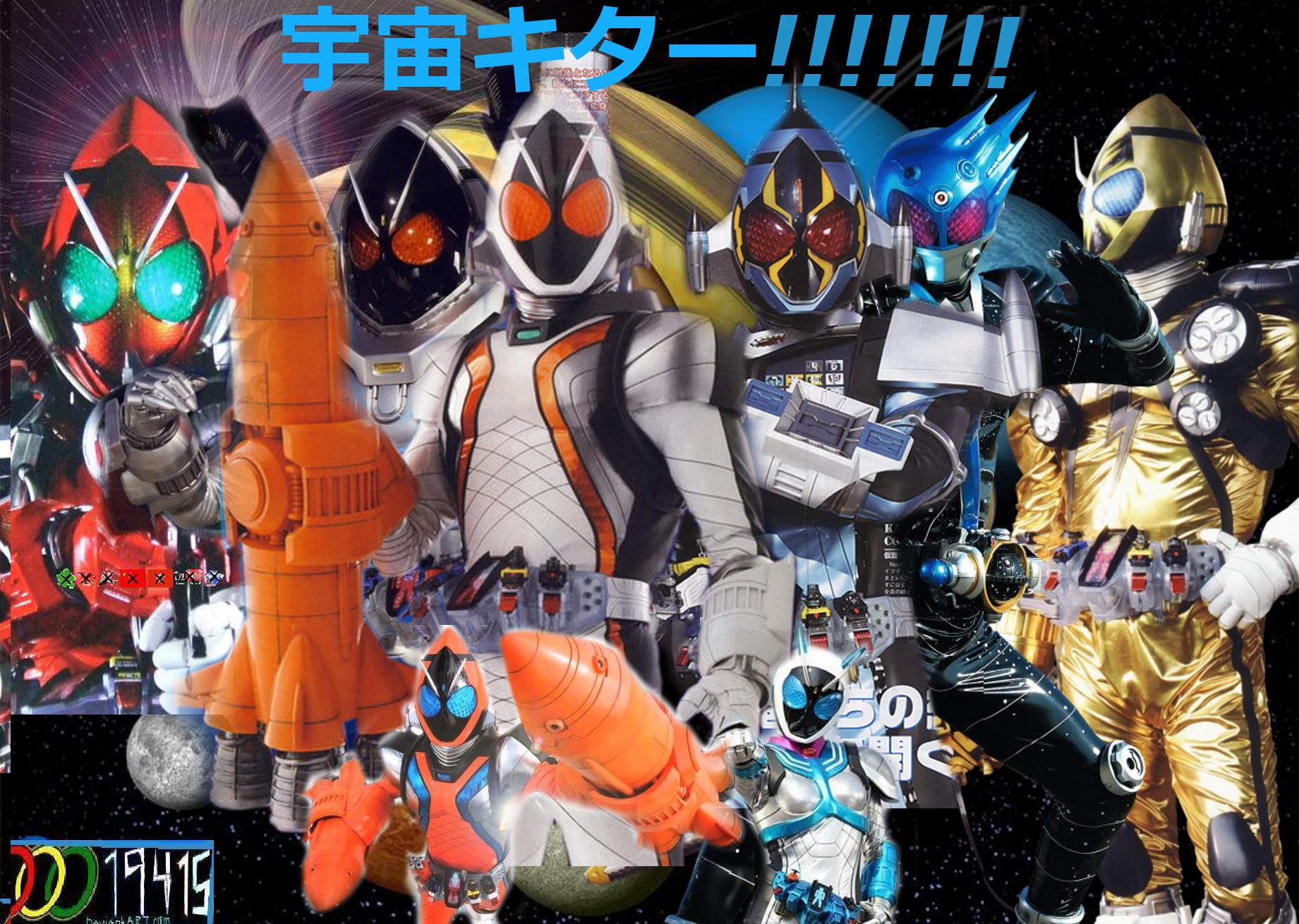 Kamen Rider Fourze: Cosmic Kizuna