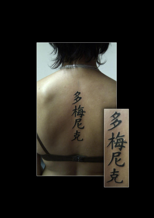 chinese letters on the back by Triangel-Tattoo on DeviantArt