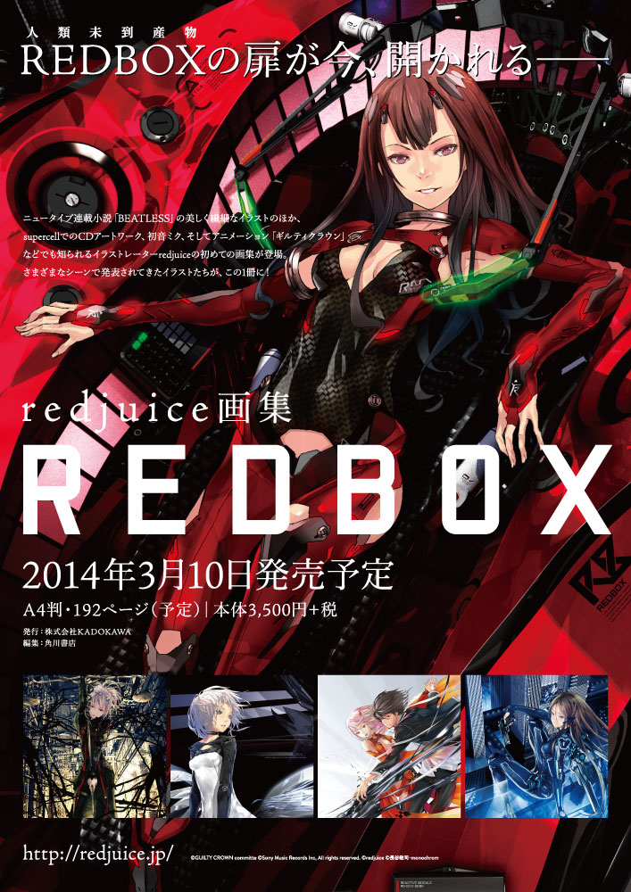 REDBOX Flyer by redjuice999 on DeviantArt
