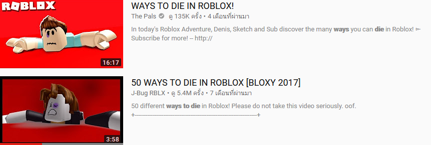 Youtube Meme You Vs The Guy By Jackmeme5556 On Deviantart - 50 ways to die in roblox 3