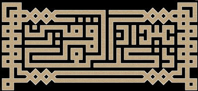 Kufi Lutfi