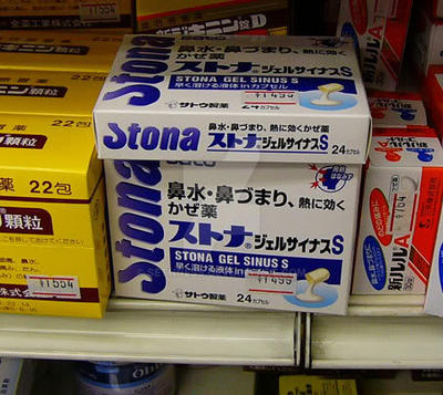 Engrish: Medicating Stoners