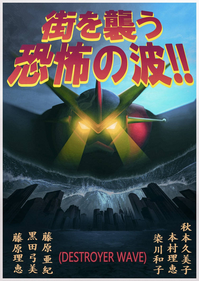 Ultra V Machine Icon Ultra-V Poster by MattWalkerCG on DeviantArt