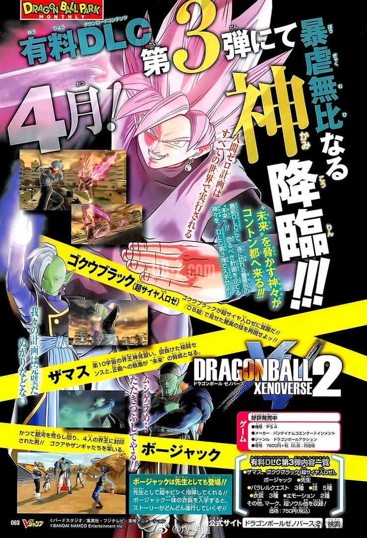 Dragon-Ball-Xenoverse-2-DLC-3 by Evil-Black-Sparx-77