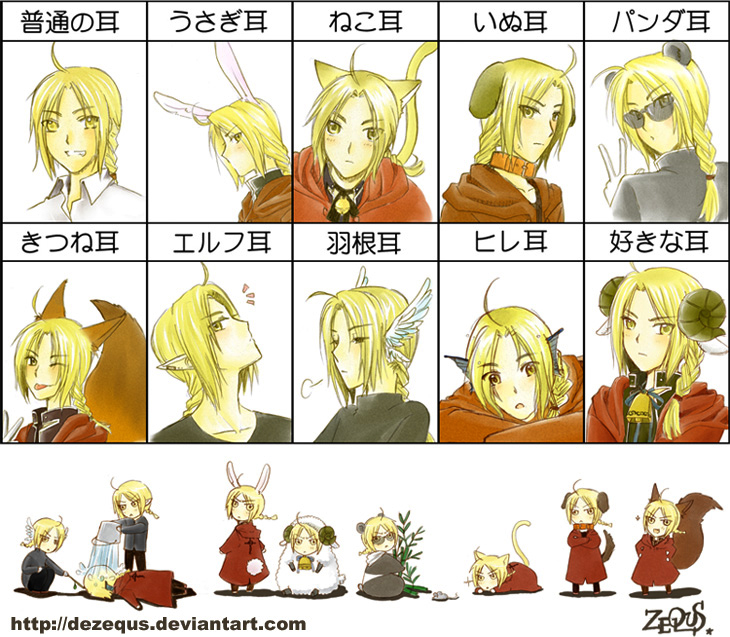 FMA: Ears Meme