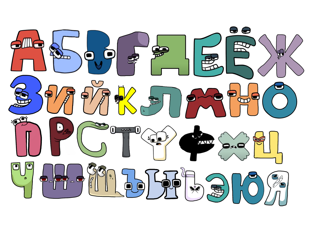 russian alphabet lore/alphabet lore/russian lore/@Harrymations/russian  alphabet lore/alphabetlore 