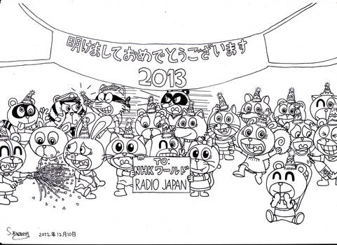My Little Doodle Friends New Year Greeting
