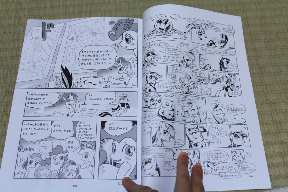 MLP doujinshi